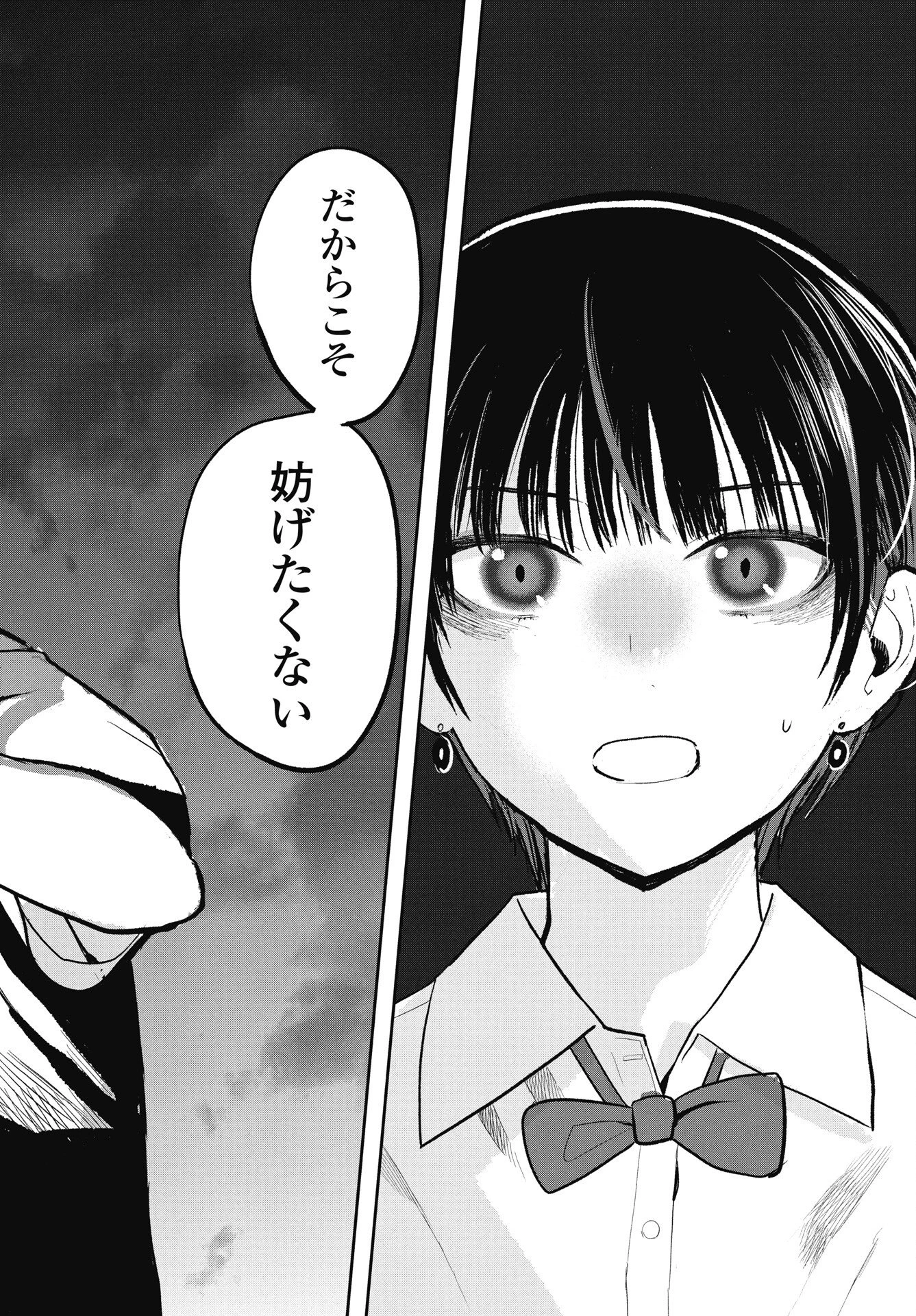群青ロックンロール 第12話 - 22
