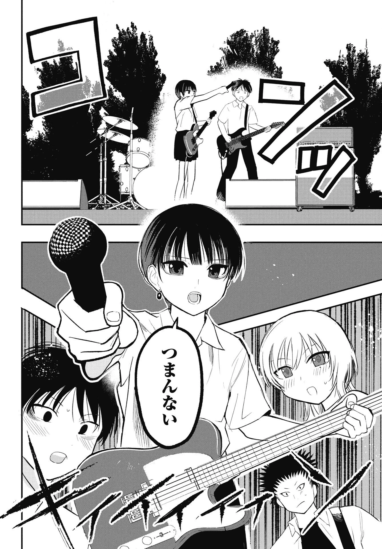 群青ロックンロール 第11話 - 14