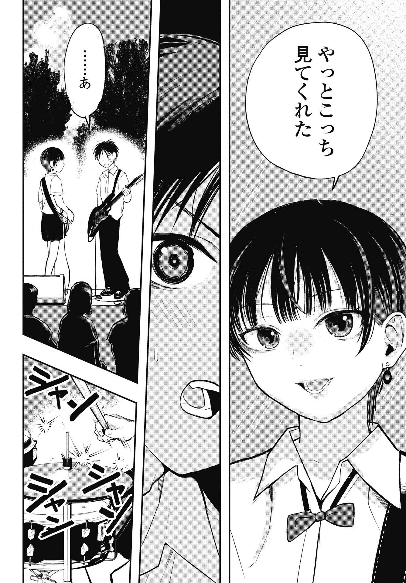 群青ロックンロール 第11話 - 18