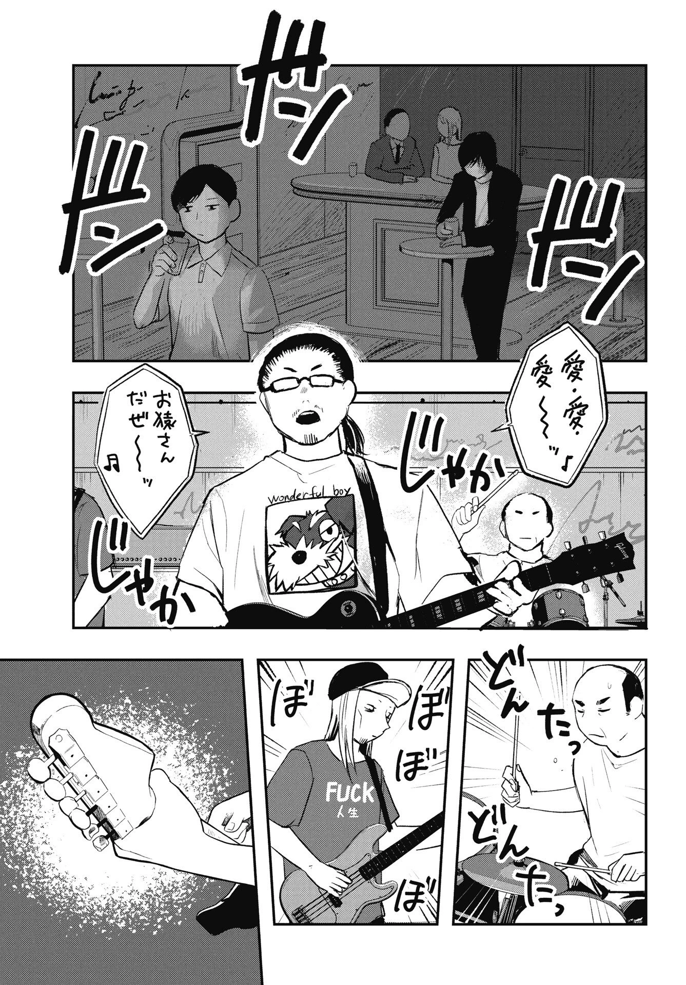 群青ロックンロール 第12話 - 33
