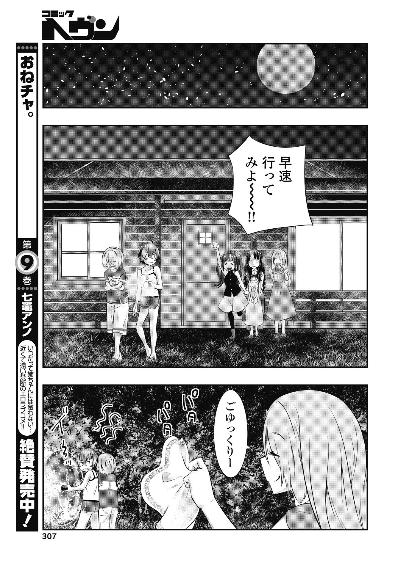 虎は紫のアリス 第11話 - 9