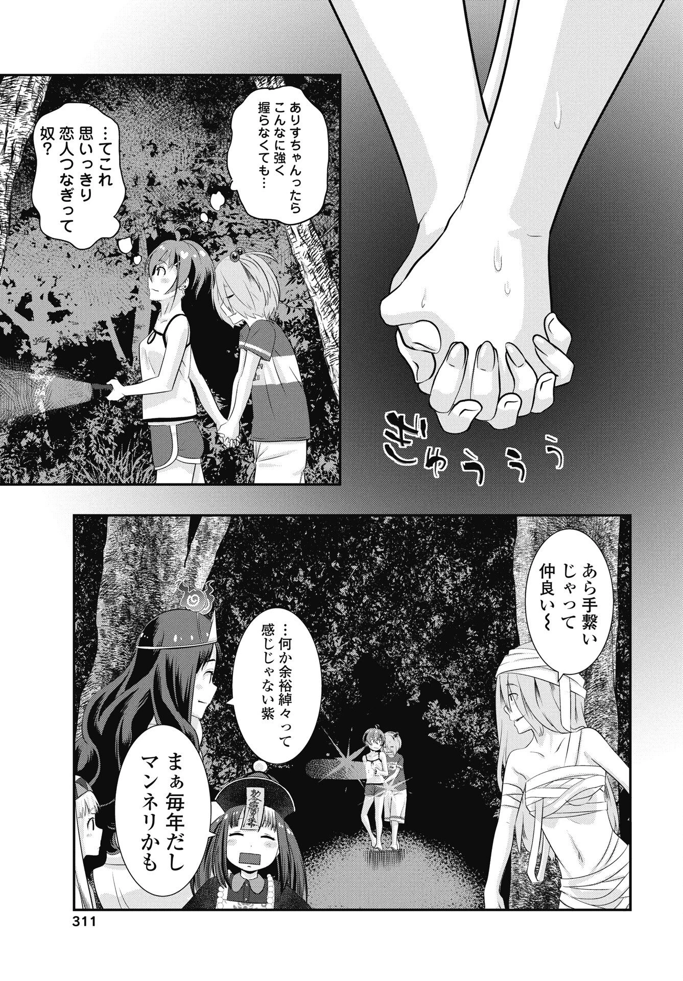 虎は紫のアリス 第11話 - 13