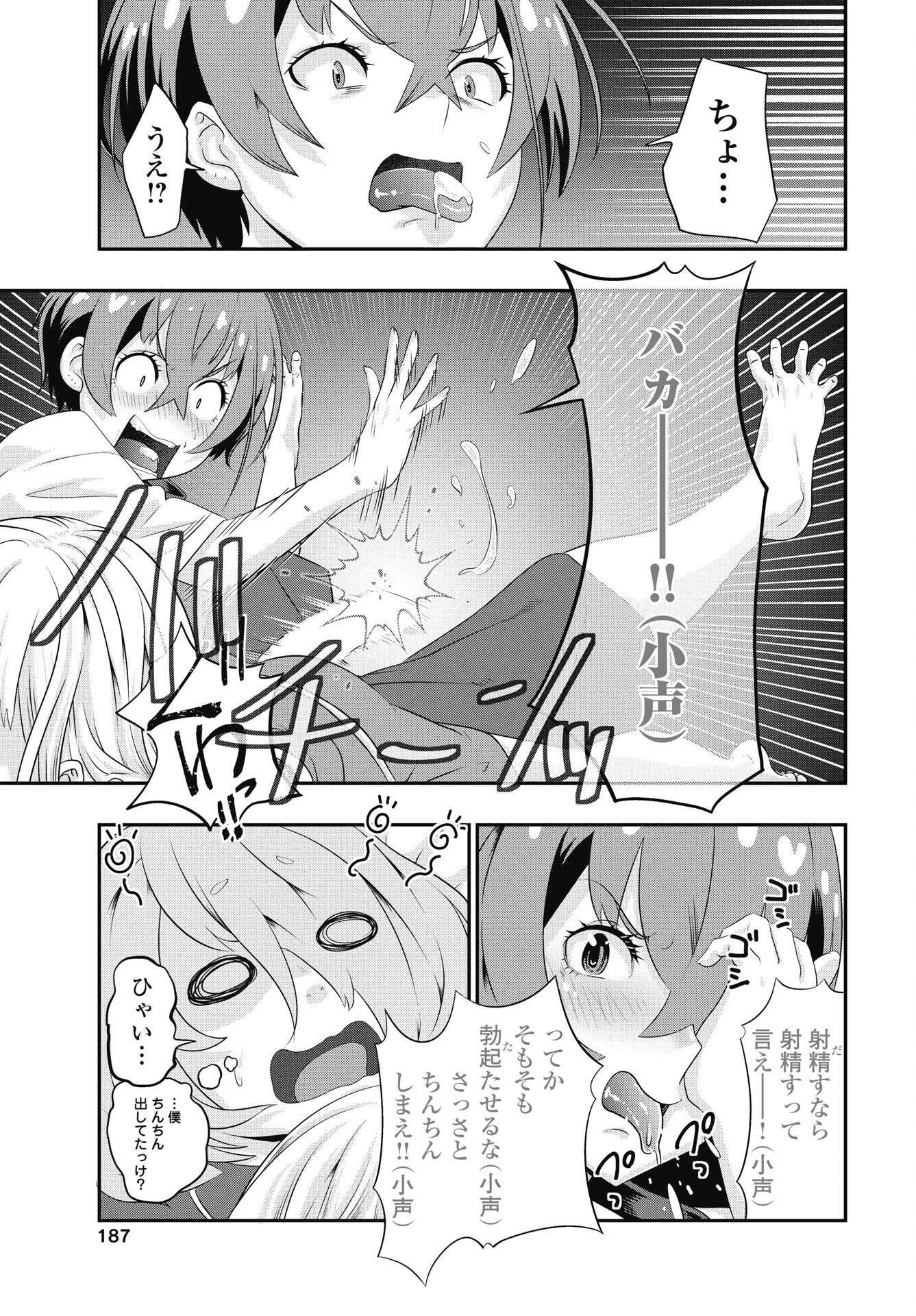 虎は紫のアリス 第10話 - 5
