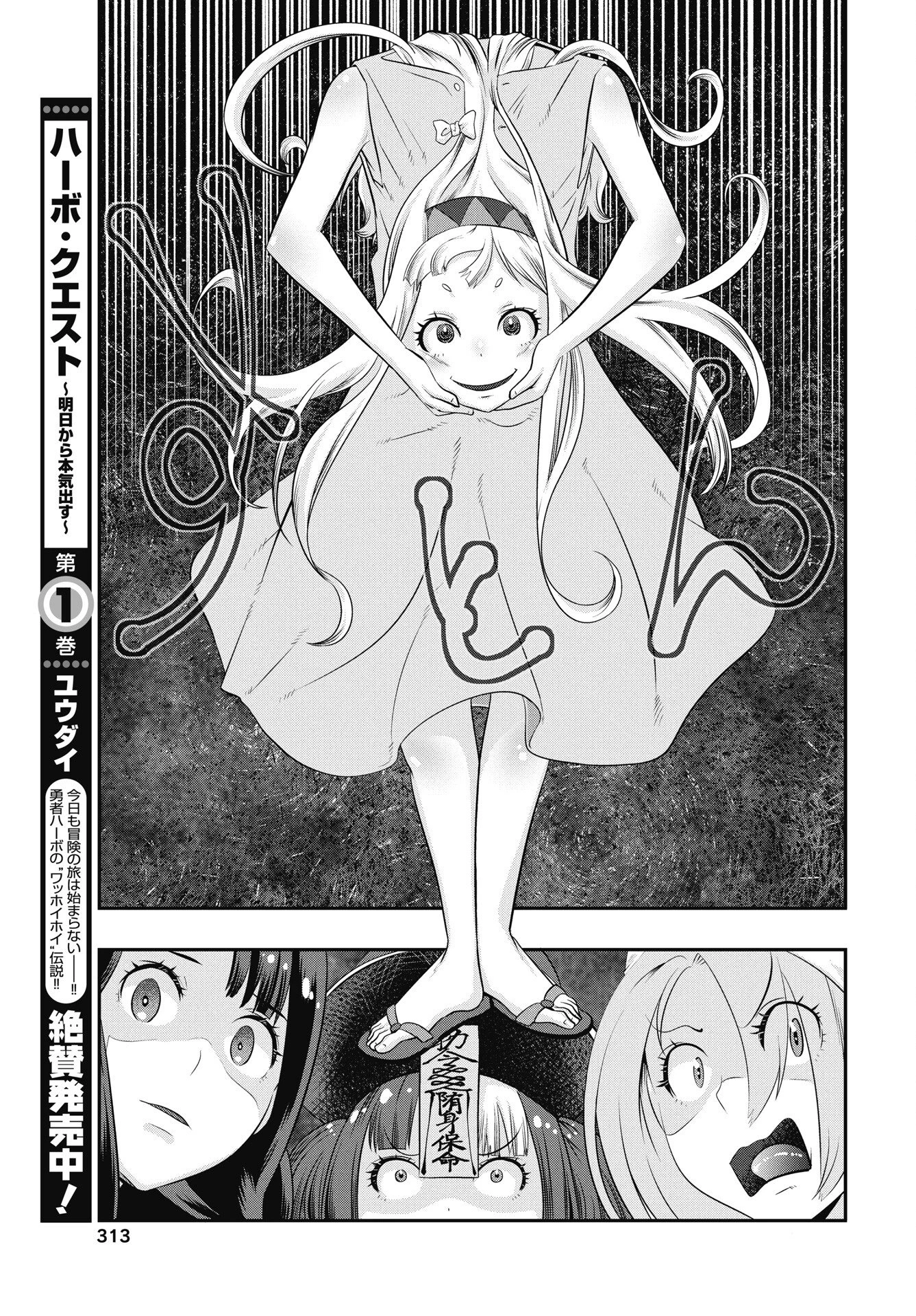 虎は紫のアリス 第11話 - 15