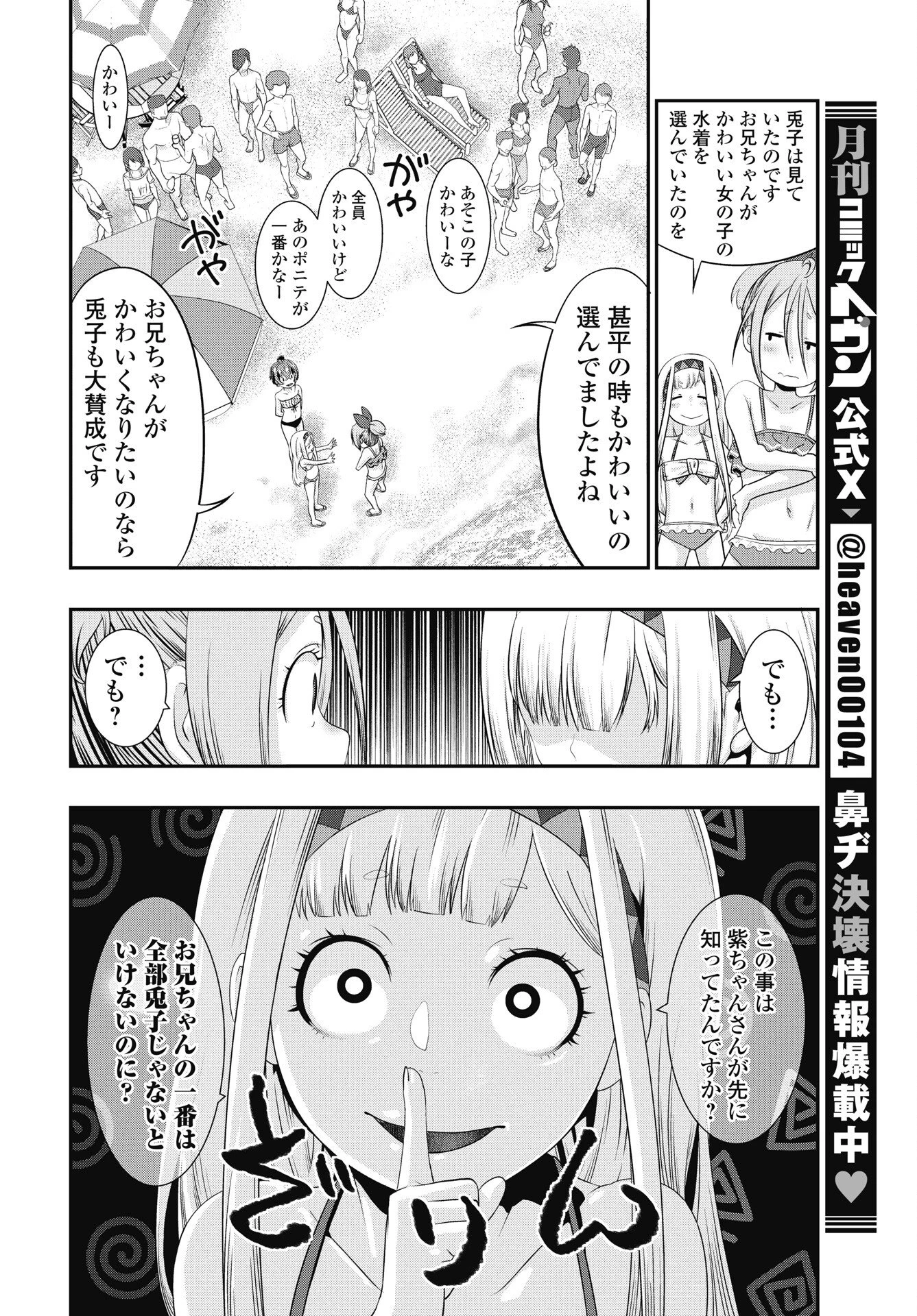 虎は紫のアリス 第10話 - 12