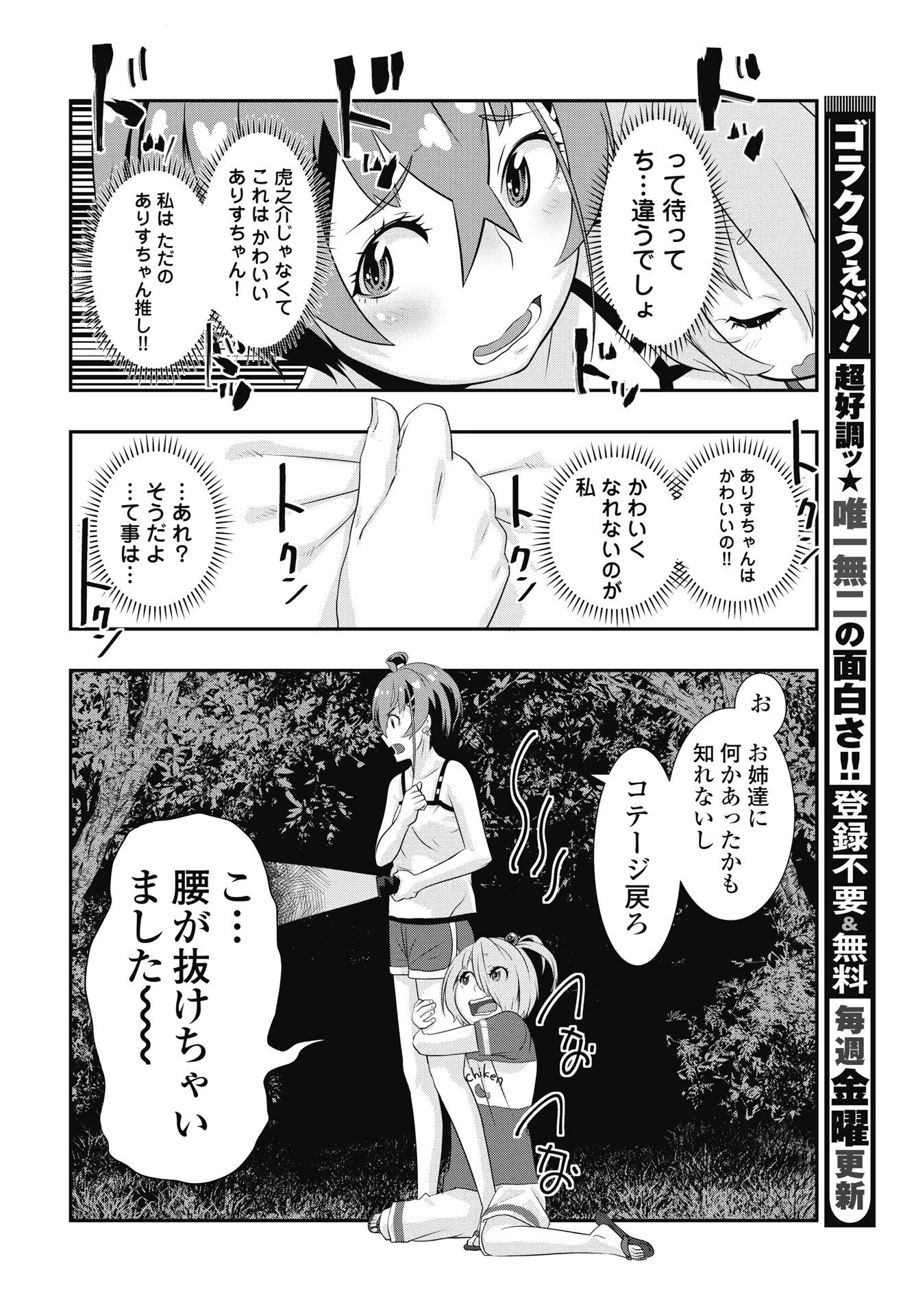 虎は紫のアリス 第11話 - 20