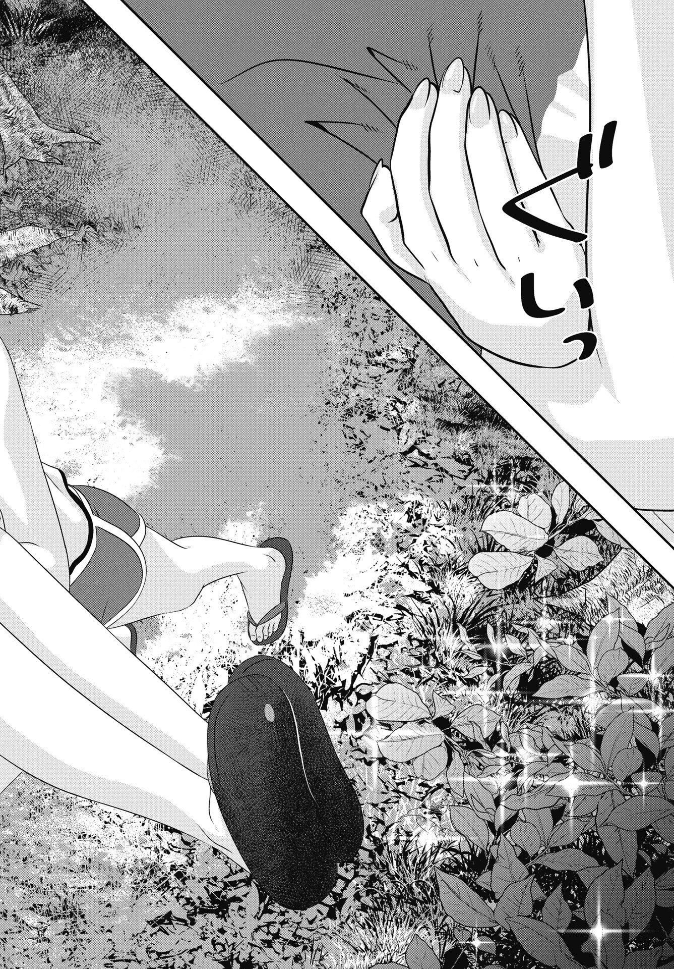 虎は紫のアリス 第11話 - 22