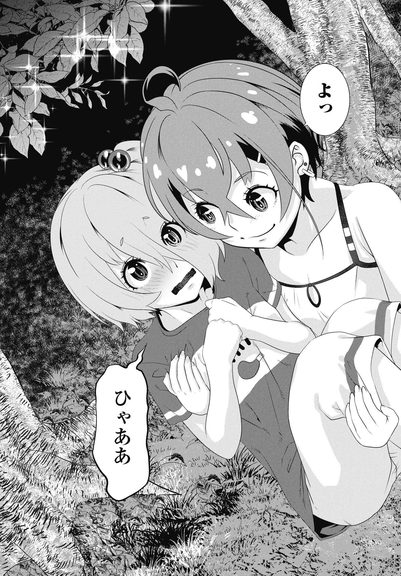 虎は紫のアリス 第11話 - 23