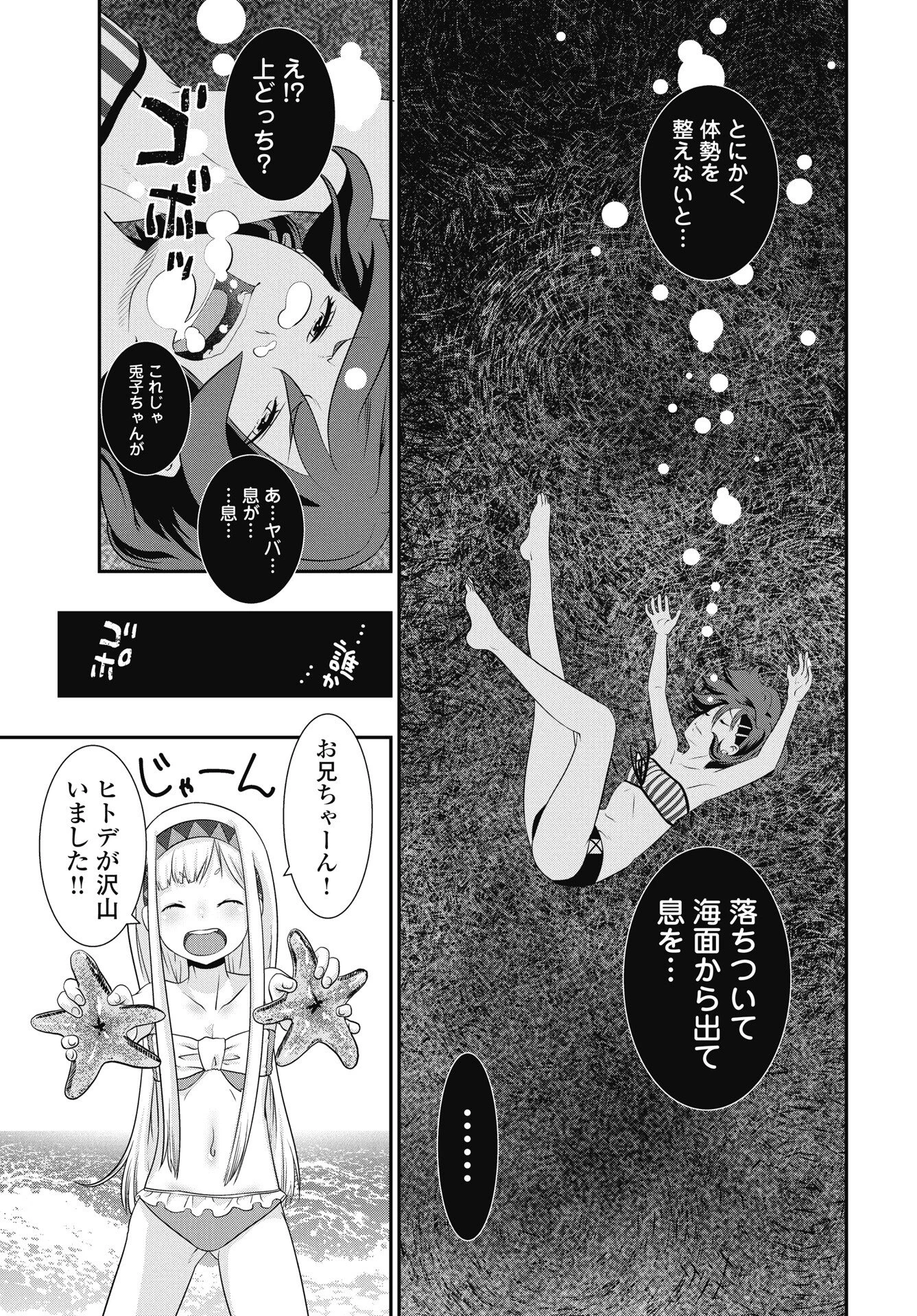 虎は紫のアリス 第10話 - 21