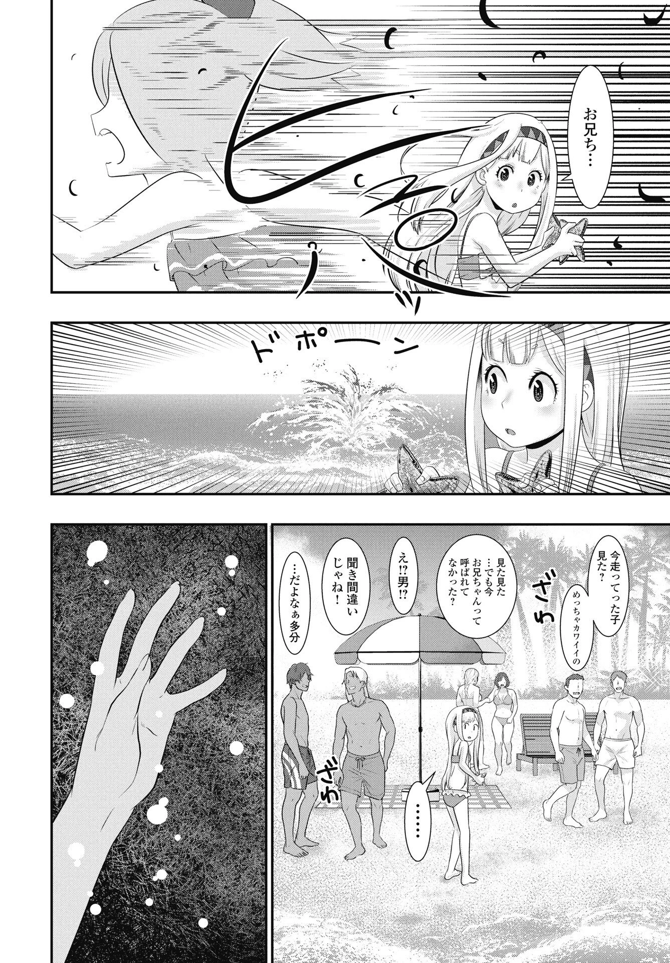 虎は紫のアリス 第10話 - 22