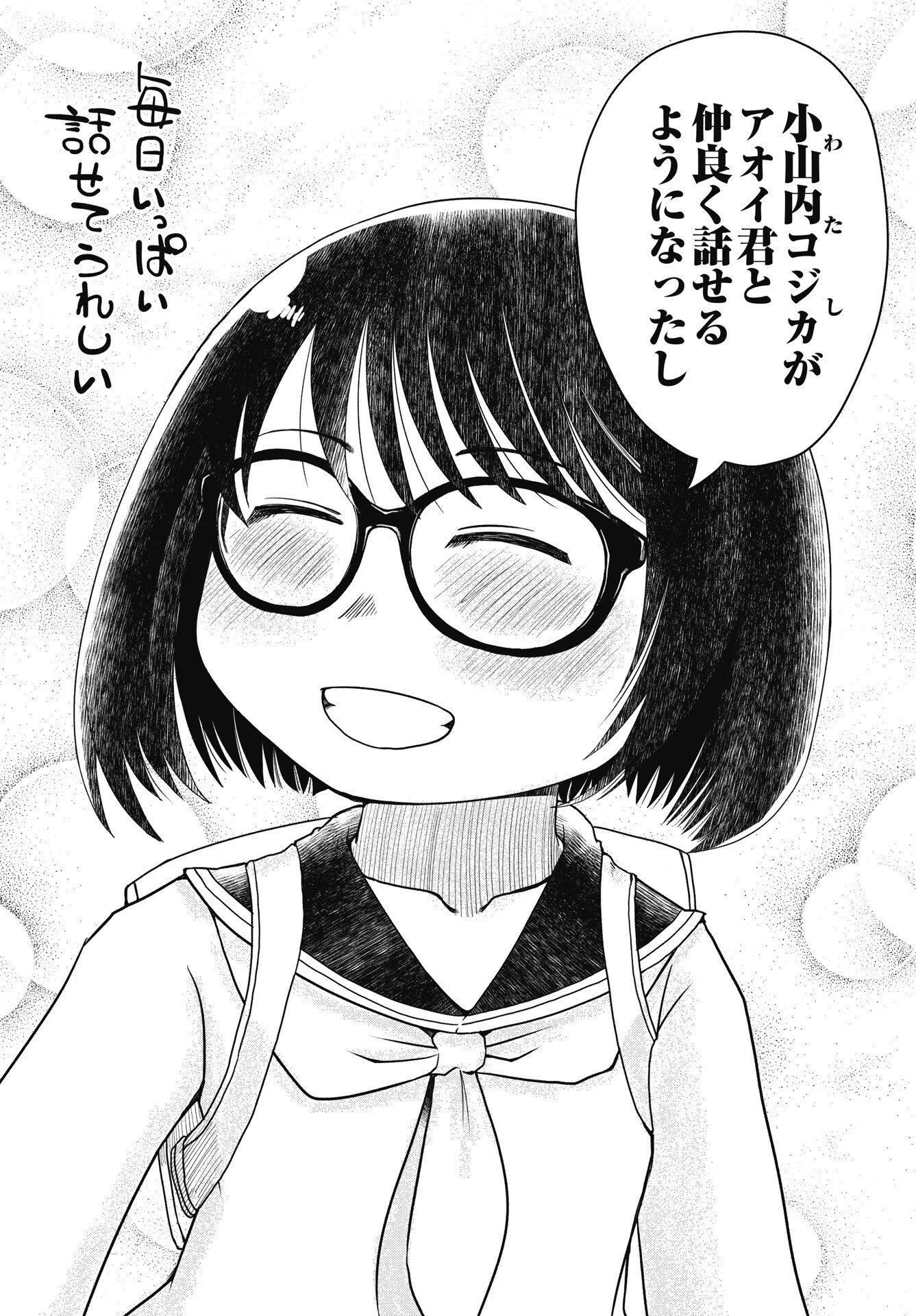 秘蜜の金髪ツインテール 第19話 - 10