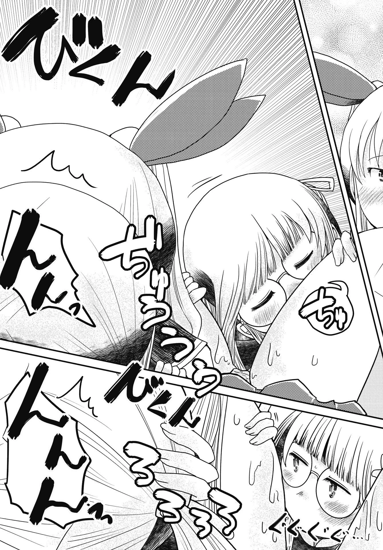 秘蜜の金髪ツインテール 第18話 - 7