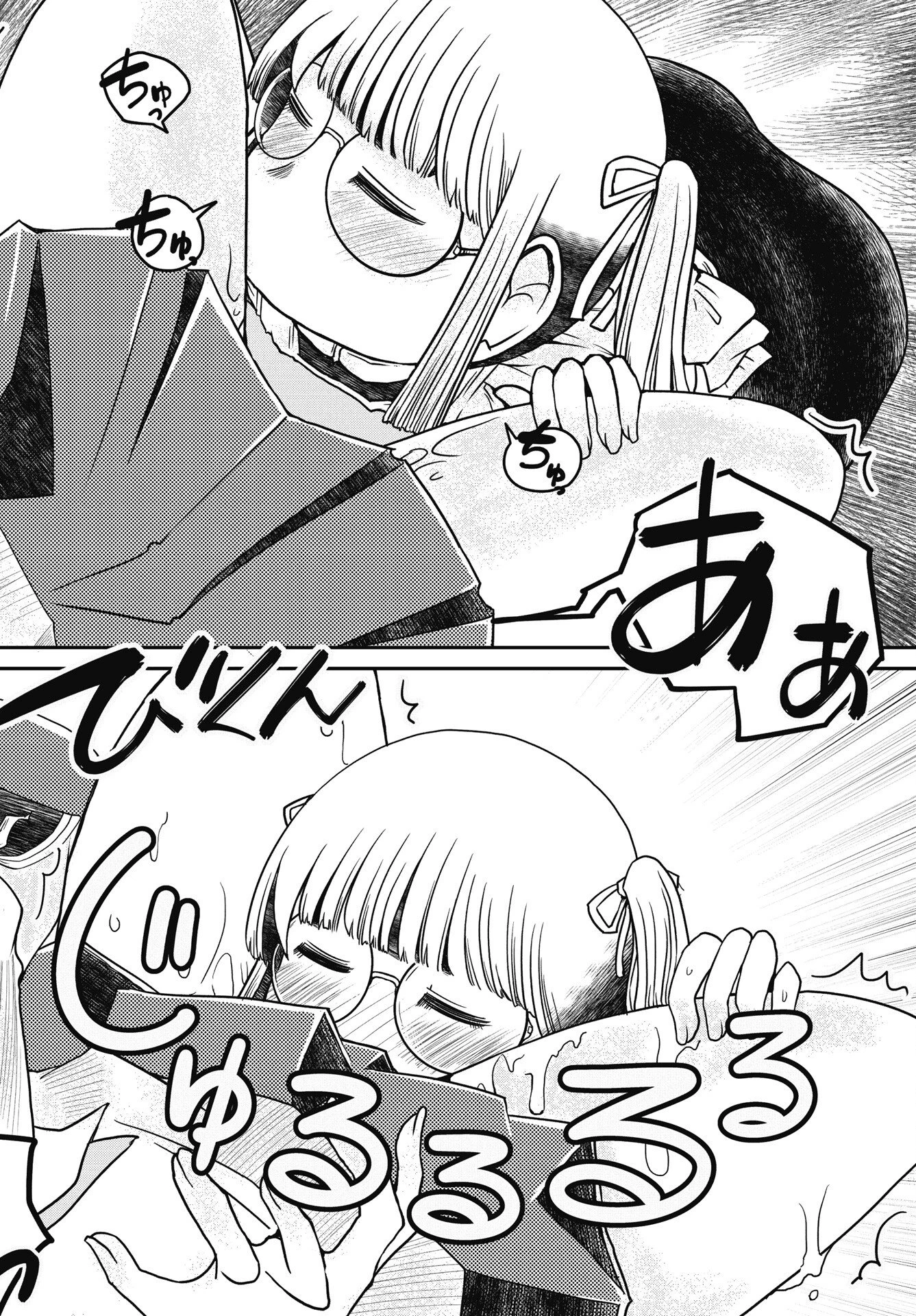 秘蜜の金髪ツインテール 第18話 - 8
