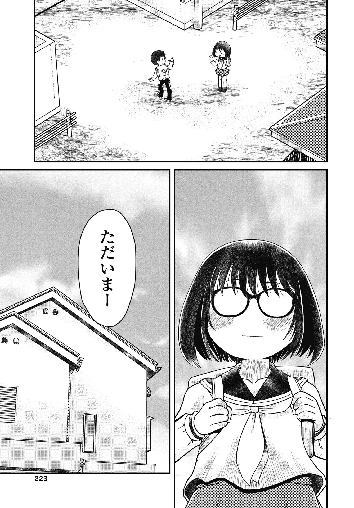 秘蜜の金髪ツインテール 第19話 - 13