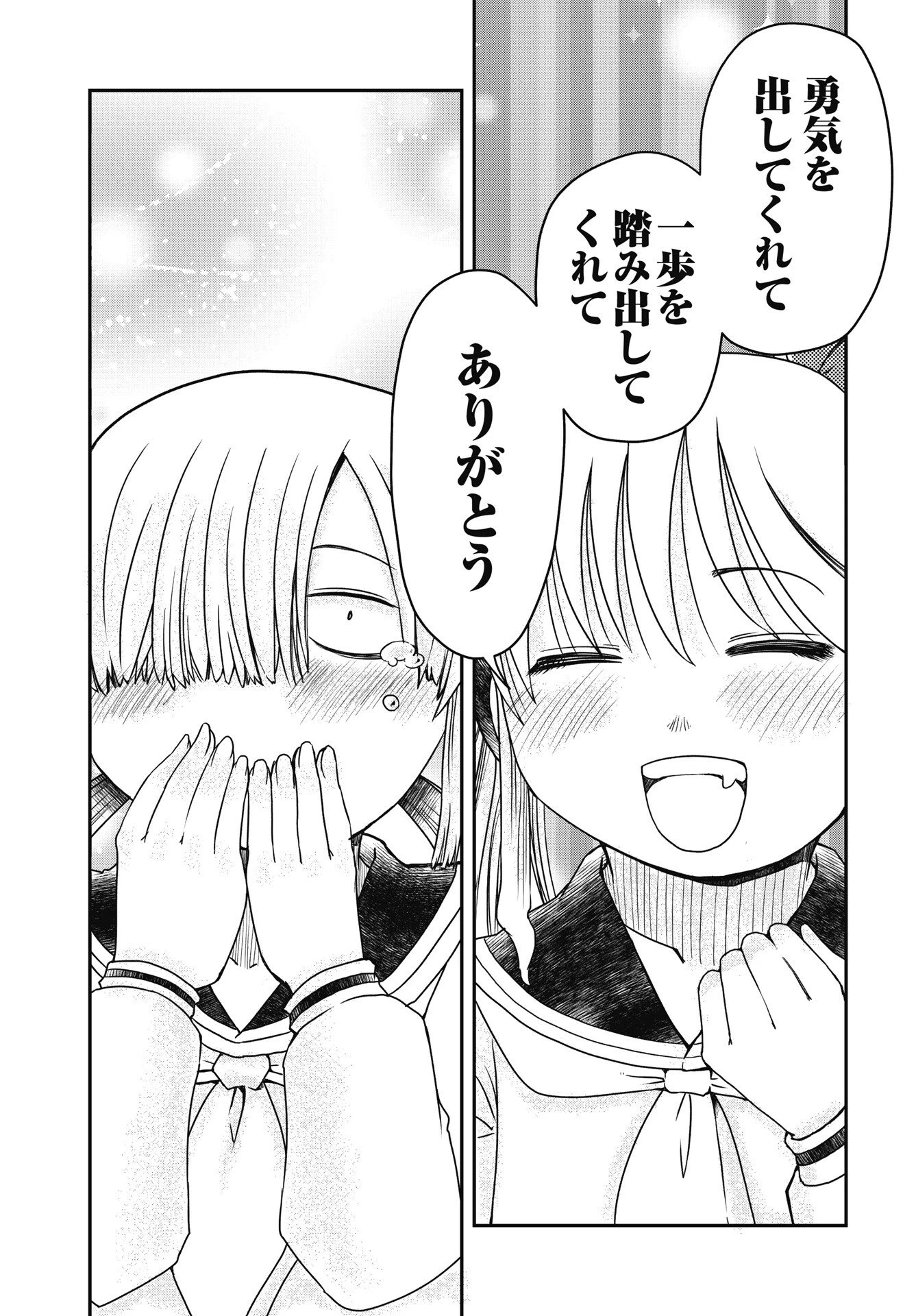 秘蜜の金髪ツインテール 第18話 - 15