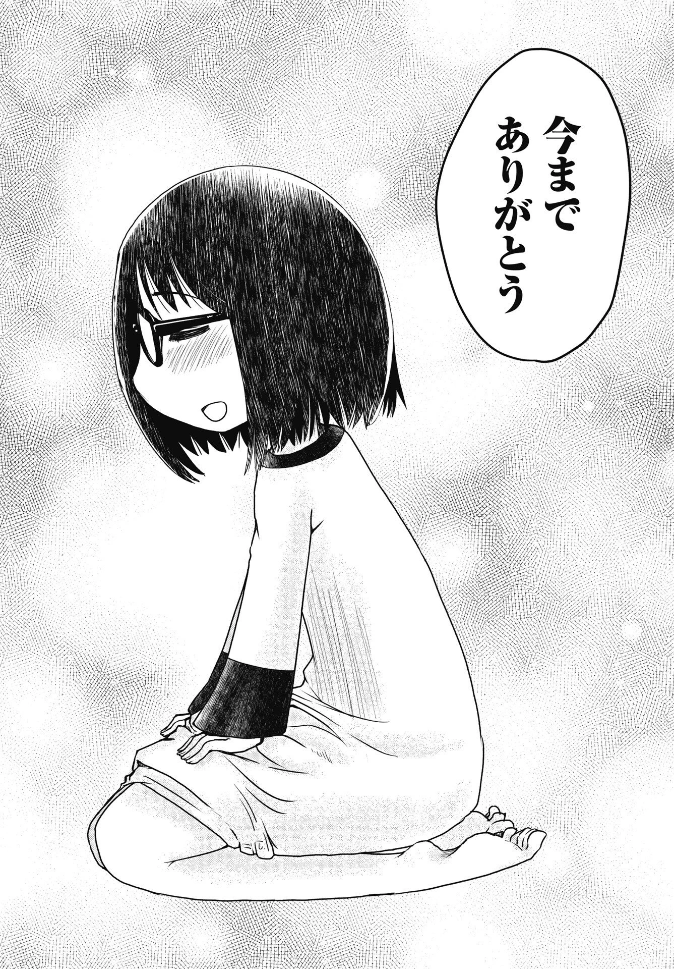 秘蜜の金髪ツインテール 第19話 - 20