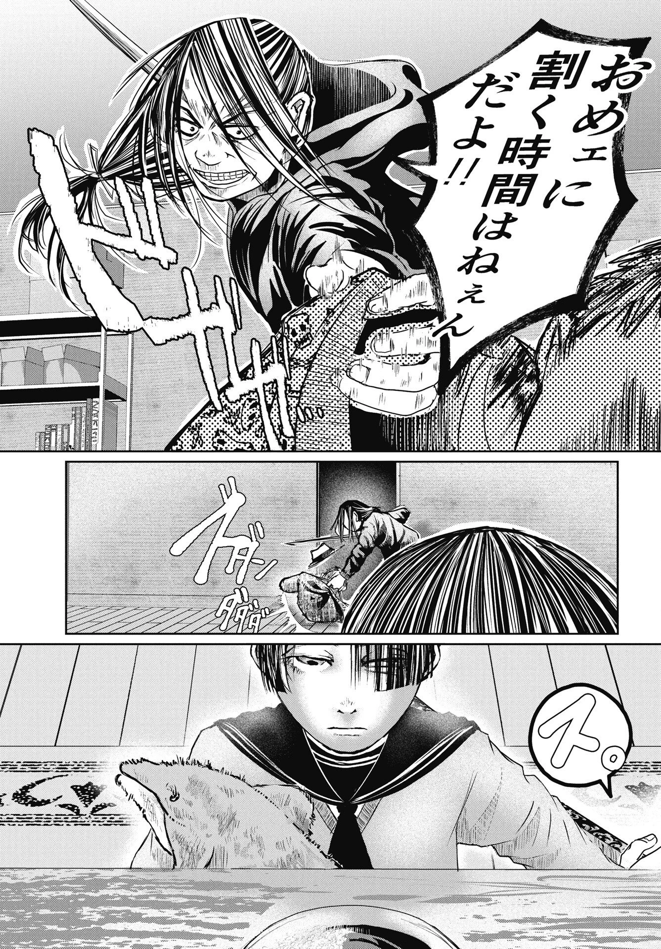 新宿バッダスベイビーズ 第17話 - 5