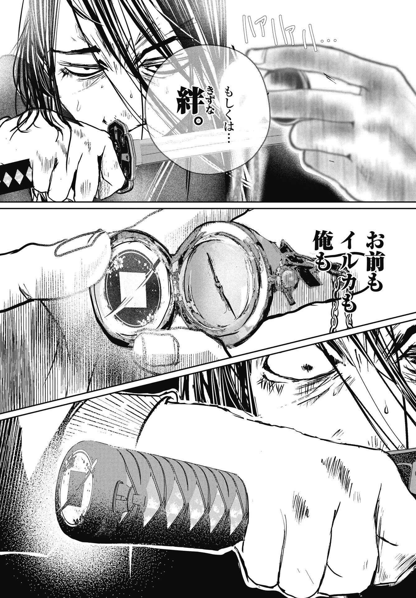 新宿バッダスベイビーズ 第17話 - 10