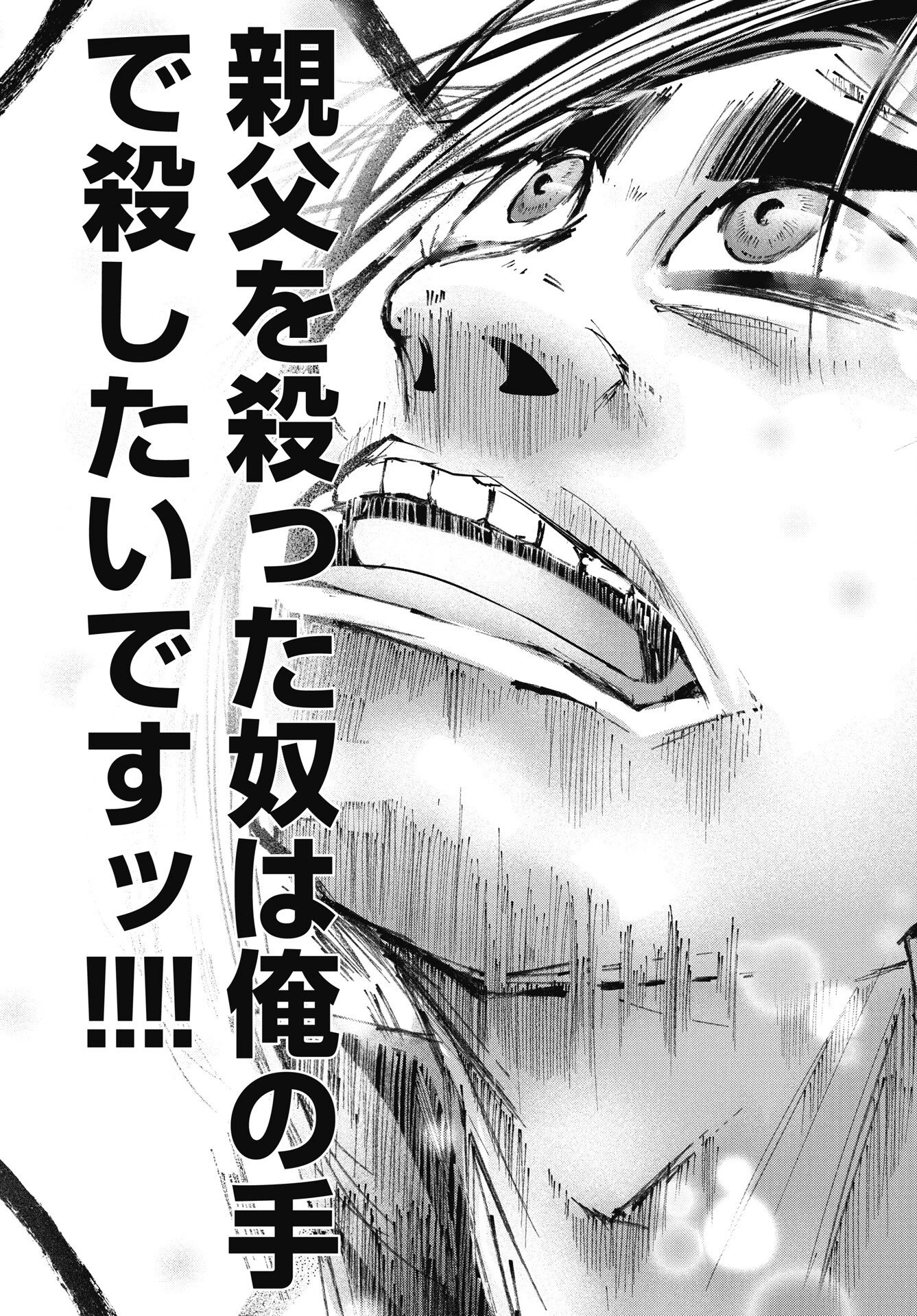 新宿バッダスベイビーズ 第17話 - 21