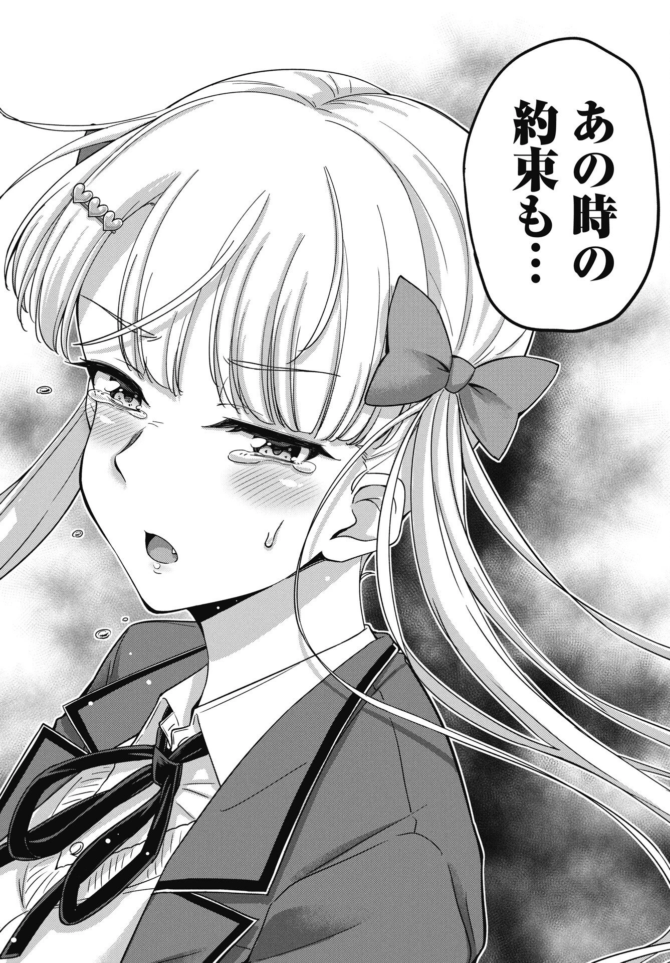 クソザコボウコウ押井さん 第16話 - 20