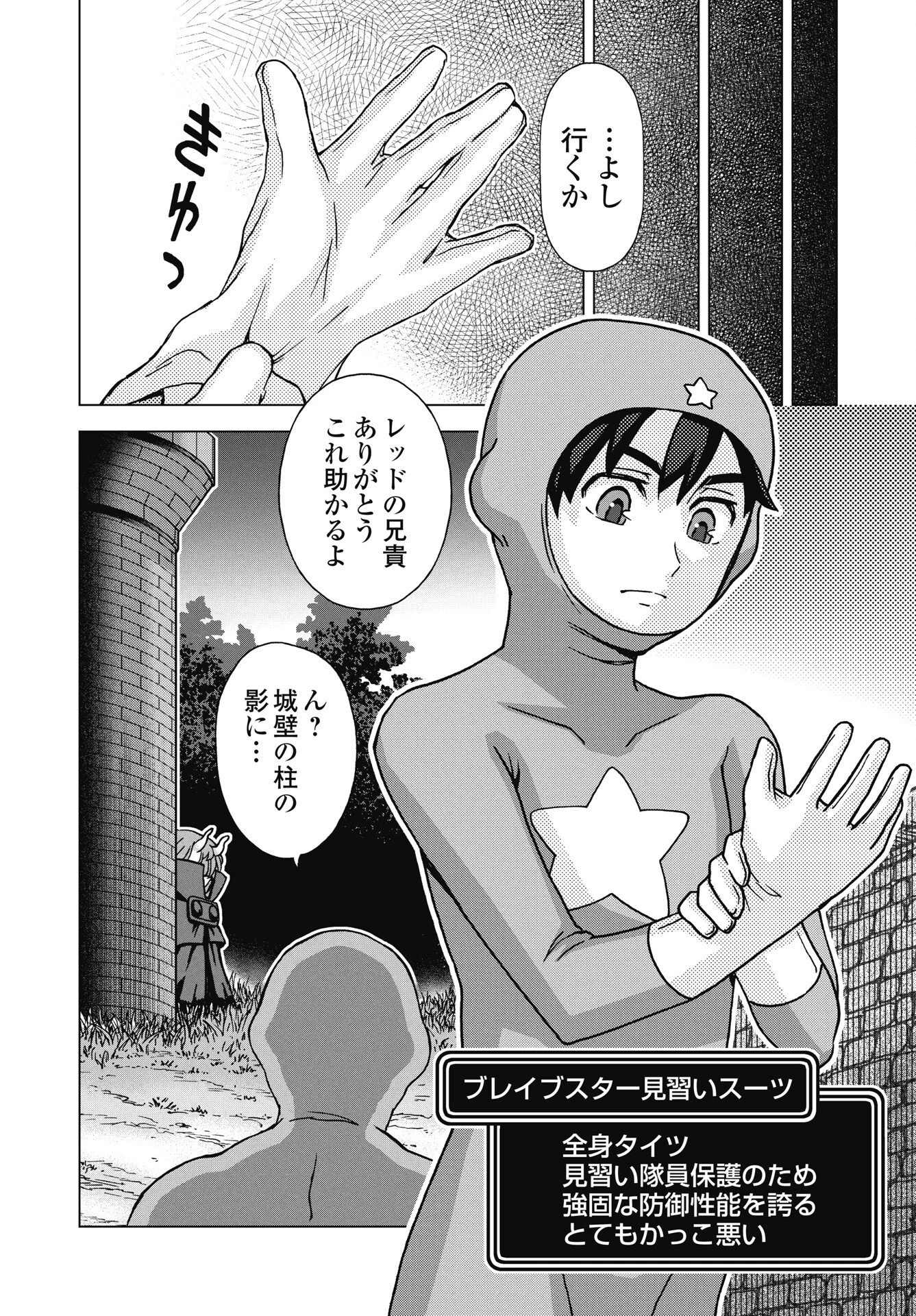 魔王と勇者しかいない世界 第35話 - 8