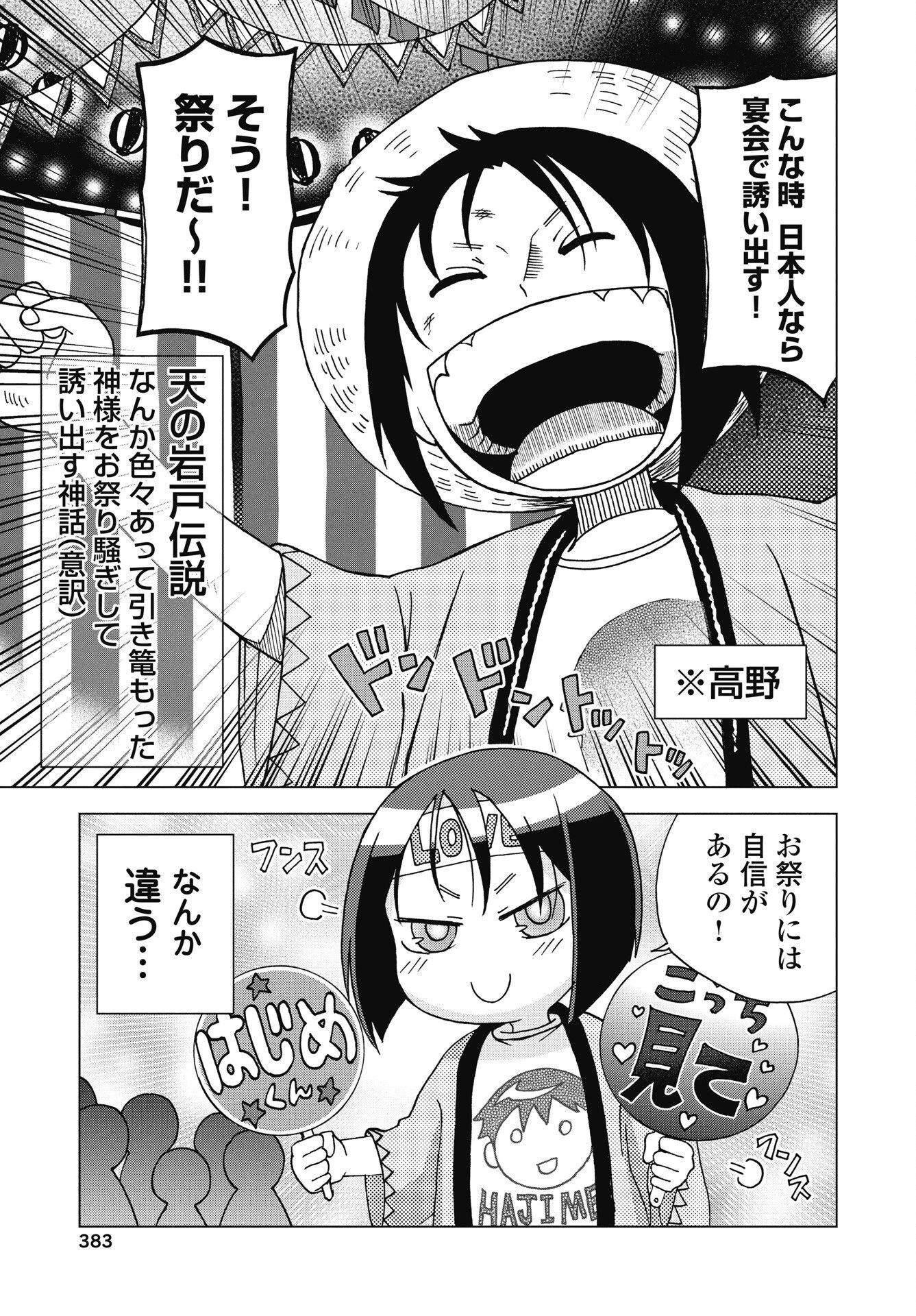 魔王と勇者しかいない世界 第34話 - 7