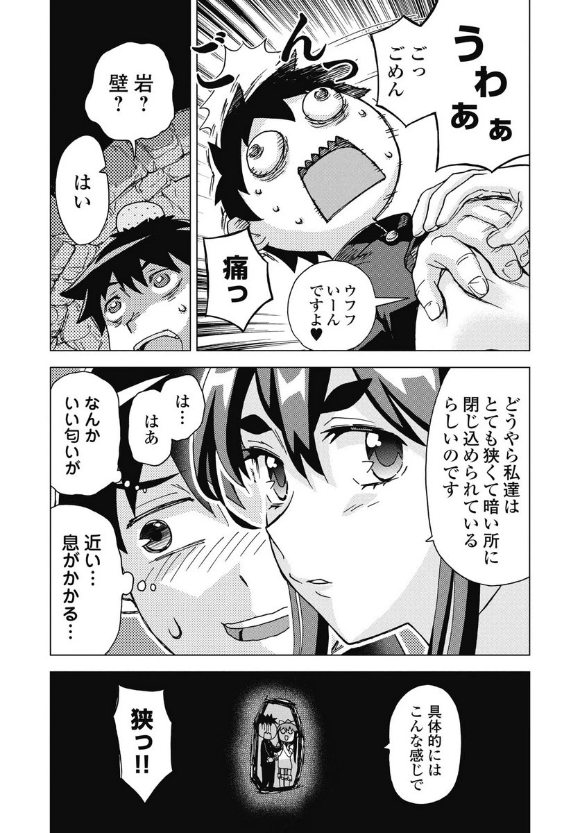魔王と勇者しかいない世界 第33話 - 3