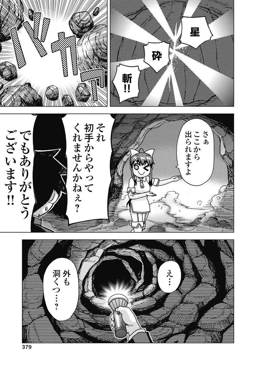 魔王と勇者しかいない世界 第33話 - 5