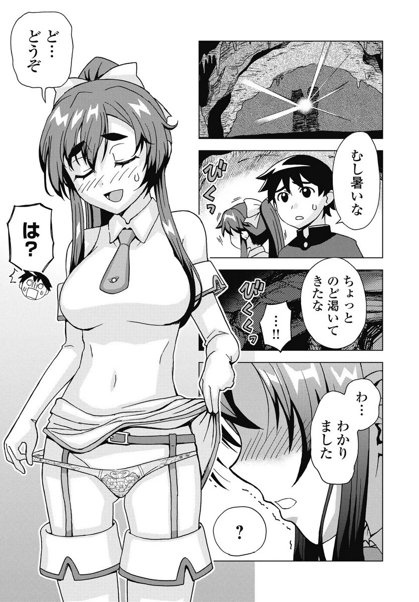 魔王と勇者しかいない世界 第33話 - 7