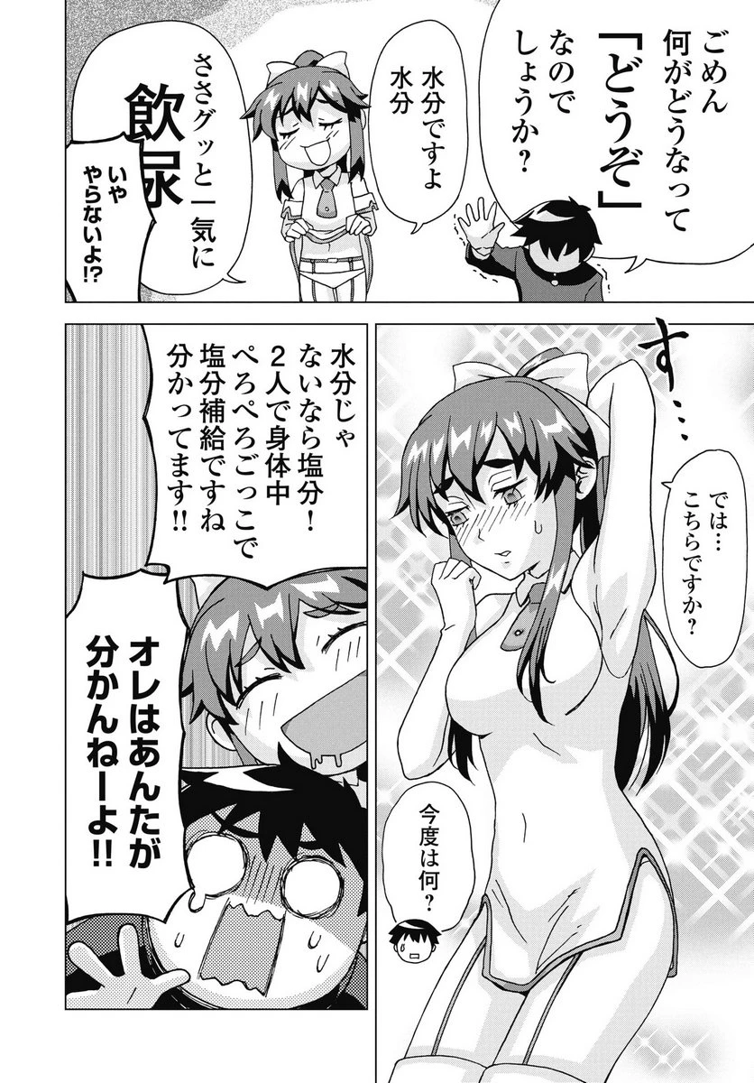 魔王と勇者しかいない世界 第33話 - 8