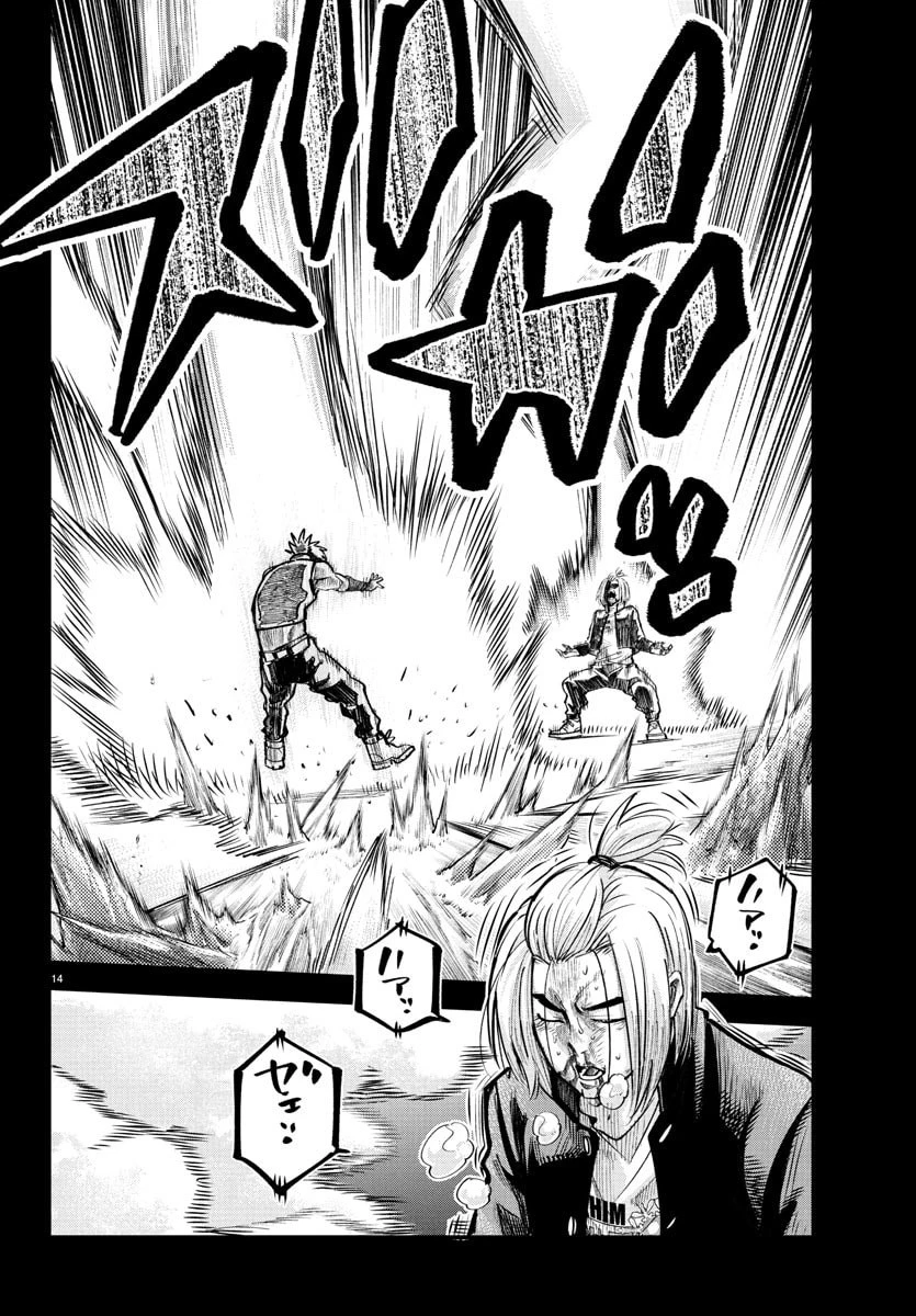 乱破~ヤンキー忍風帖~ 第41話 - 14