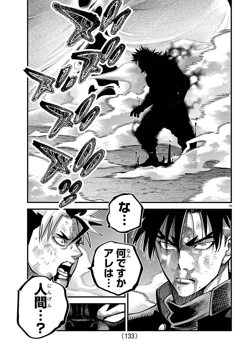 乱破~ヤンキー忍風帖~ 第71話 - 15