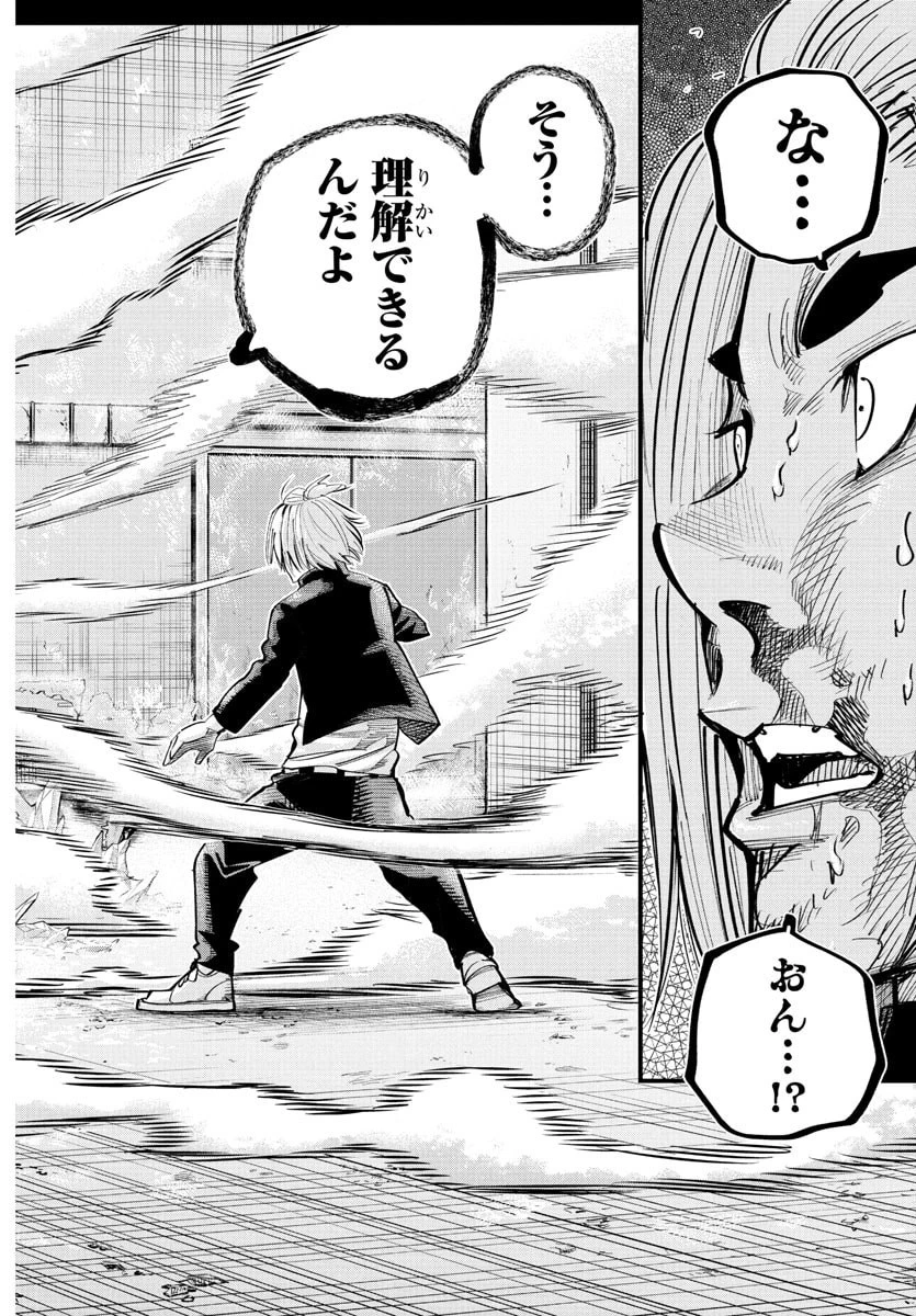 乱破~ヤンキー忍風帖~ 第41話 - 16