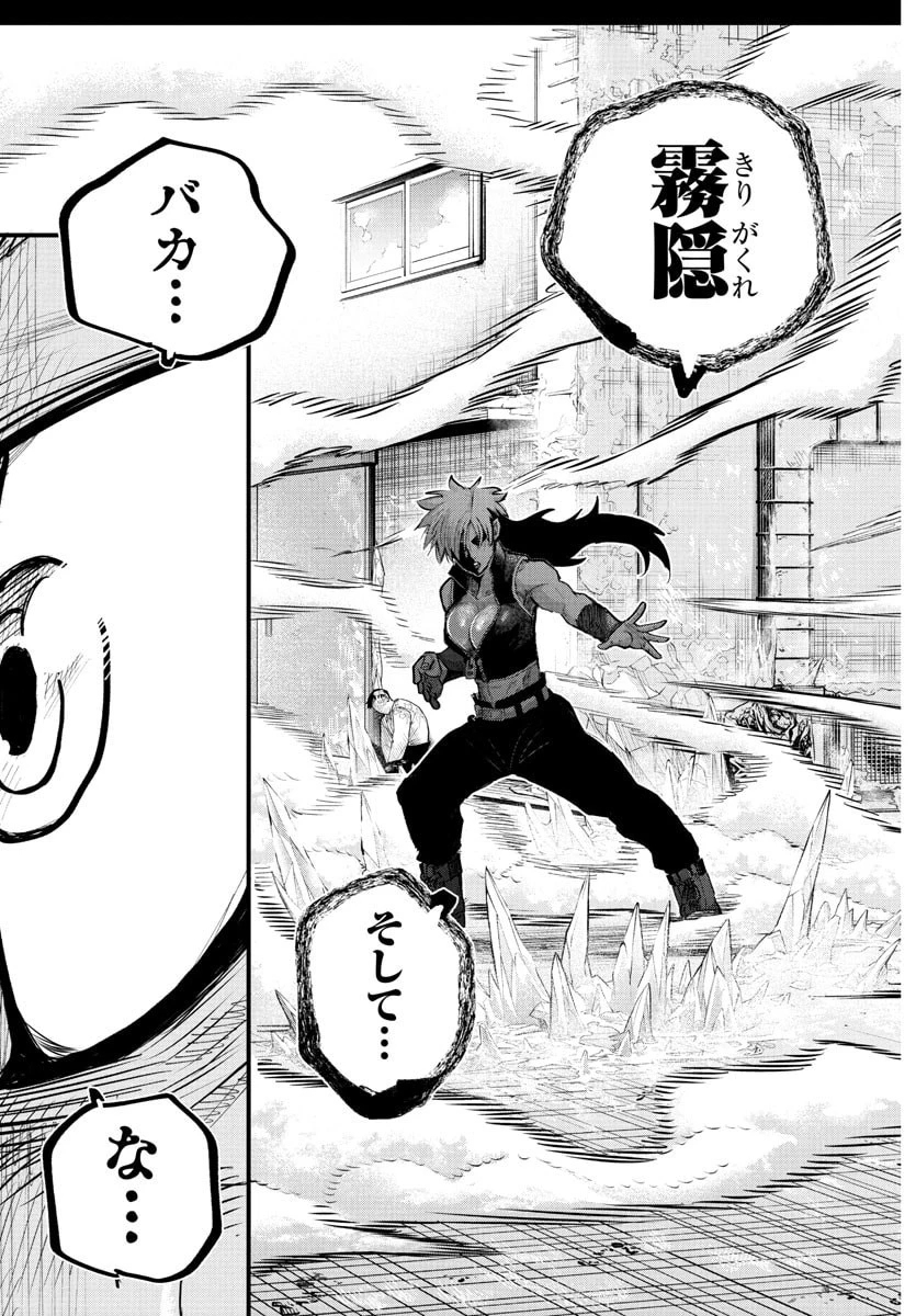 乱破~ヤンキー忍風帖~ 第41話 - 17