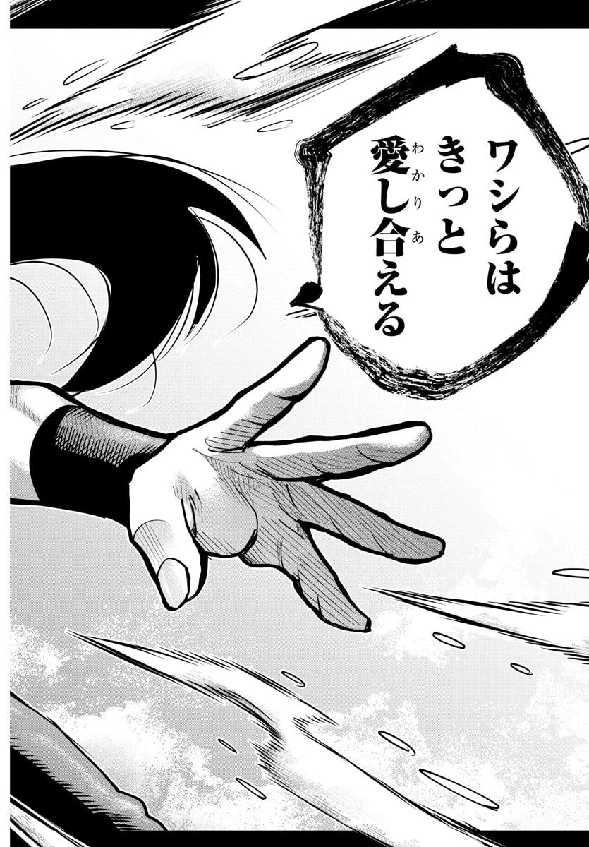 乱破~ヤンキー忍風帖~ 第41話 - 18