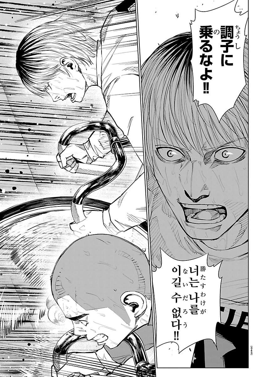 Mogaku 第87話 - 9