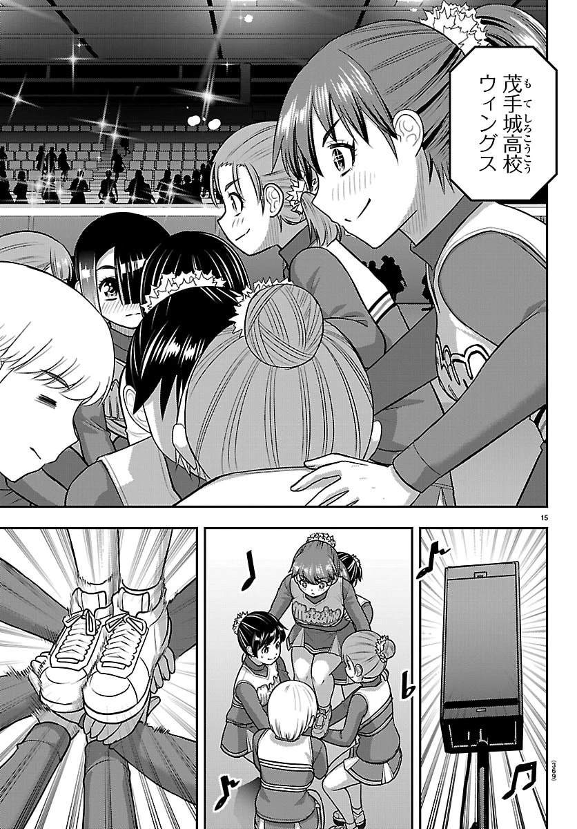 ヤンキーJKクズハナちゃん 第281話 - 15