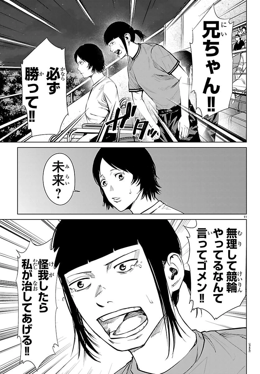 Mogaku 第87話 - 11