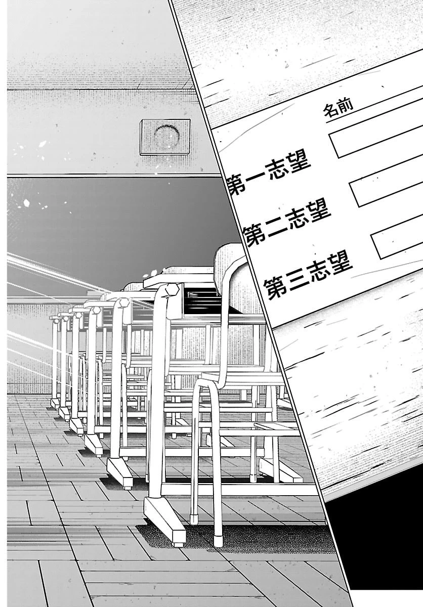Mogaku 第87話 - 16