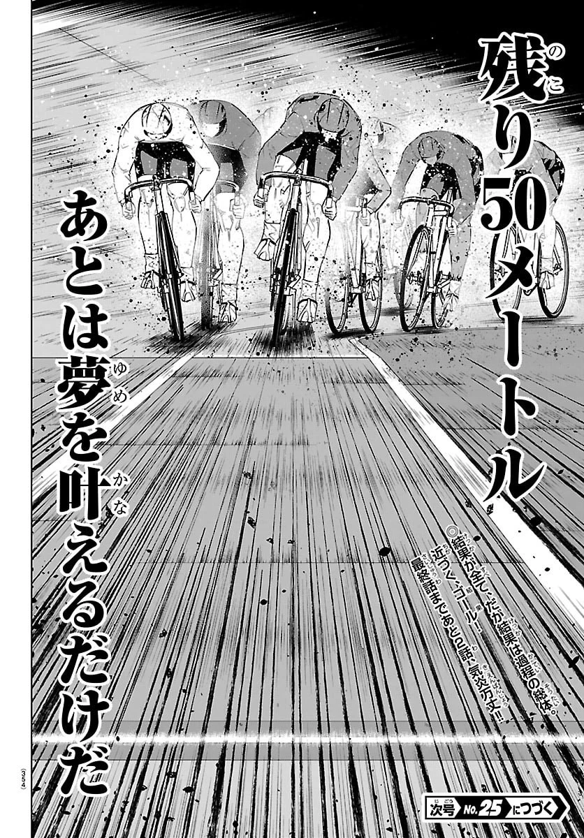 Mogaku 第87話 - 20