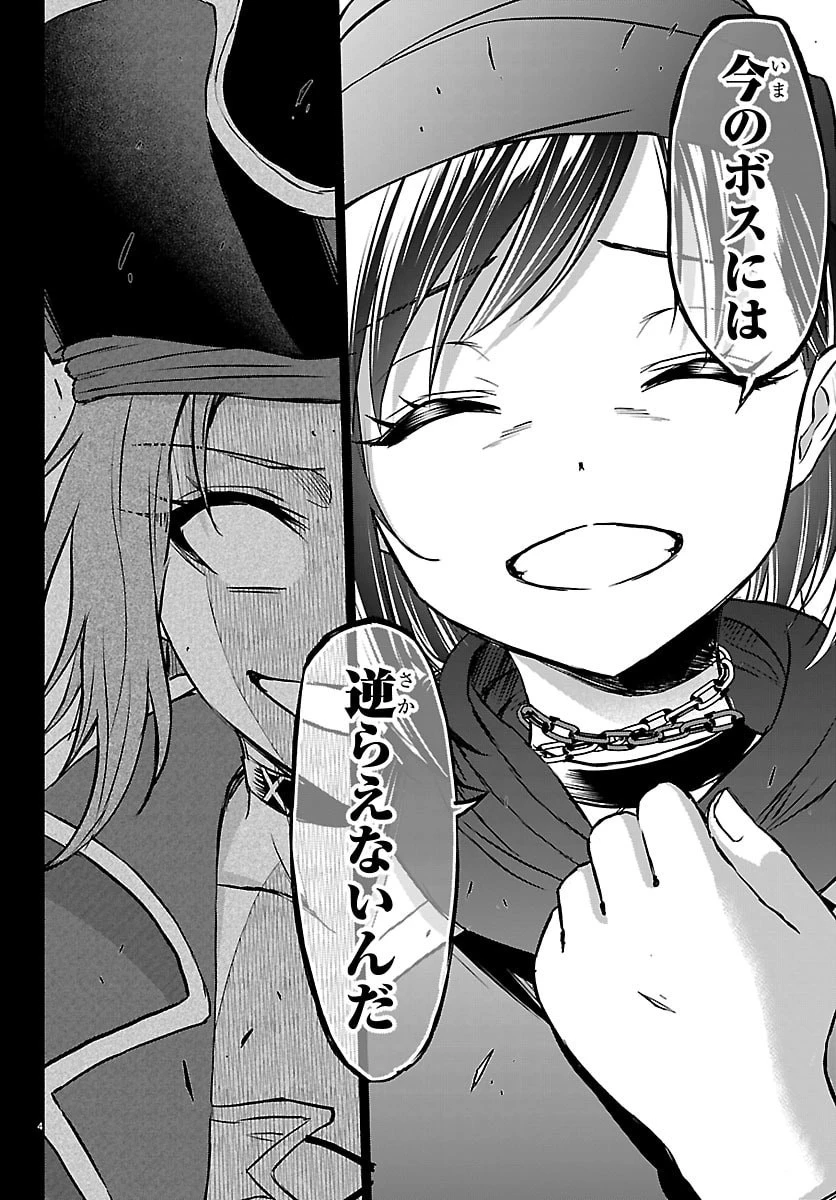チェリー勇者と 第69話 - 4