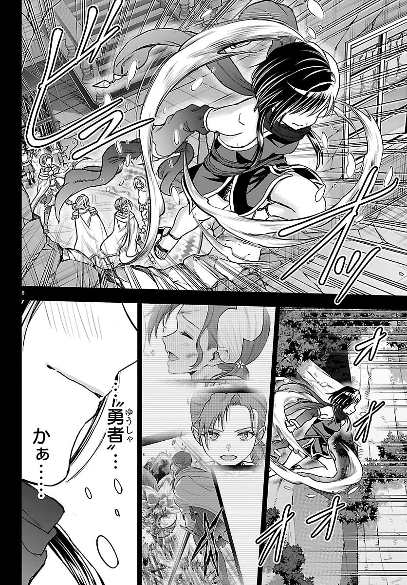 チェリー勇者と 第69話 - 6