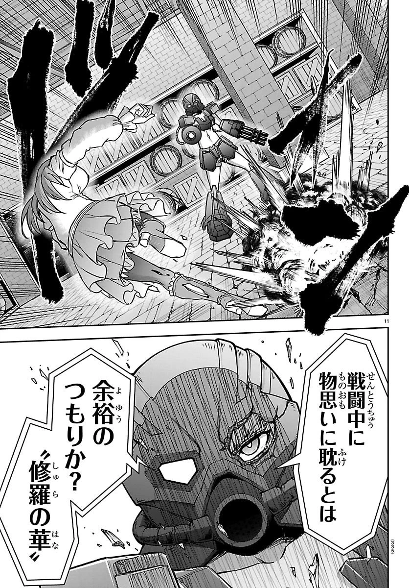 チェリー勇者と 第69話 - 11