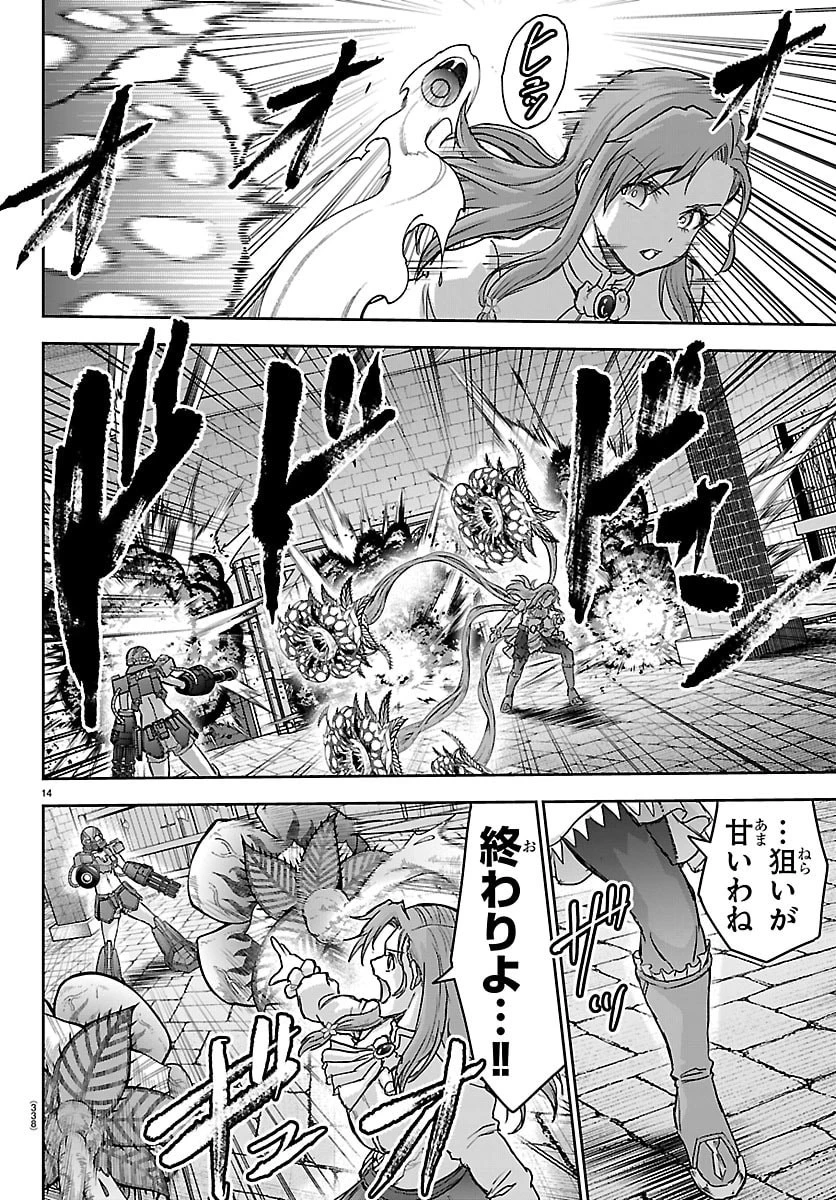 チェリー勇者と 第69話 - 14