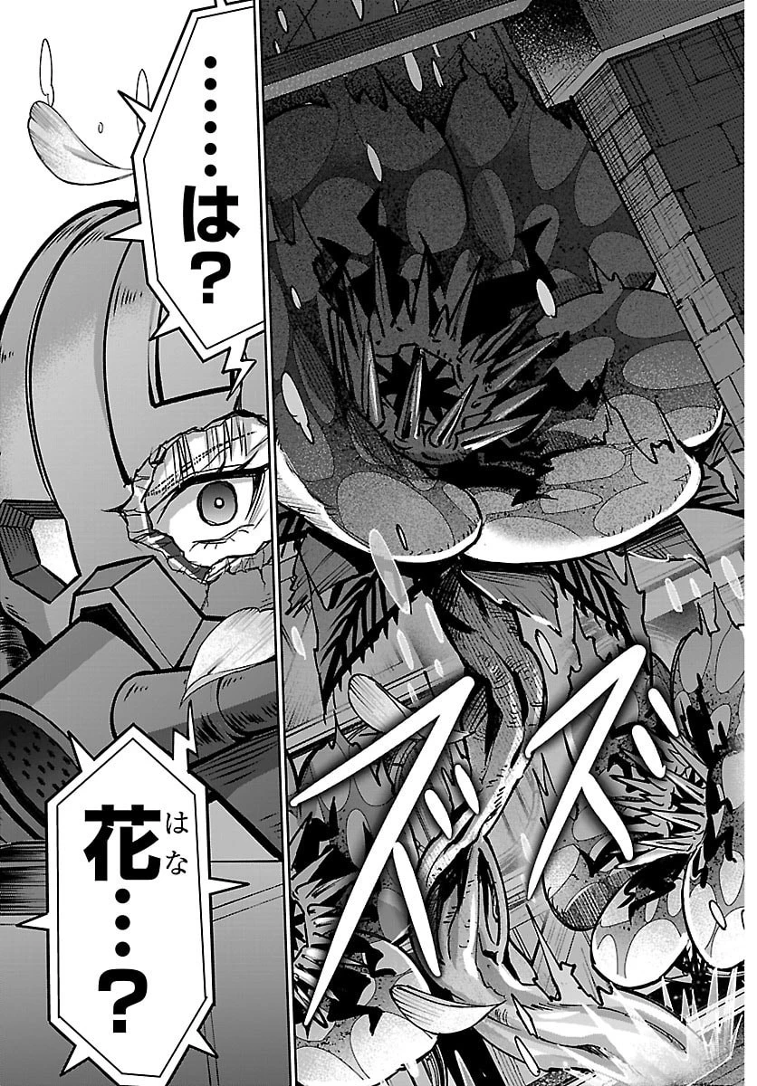 チェリー勇者と 第69話 - 19