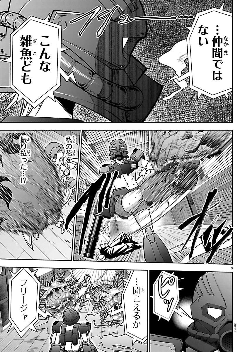 チェリー勇者と 第65話 - 3