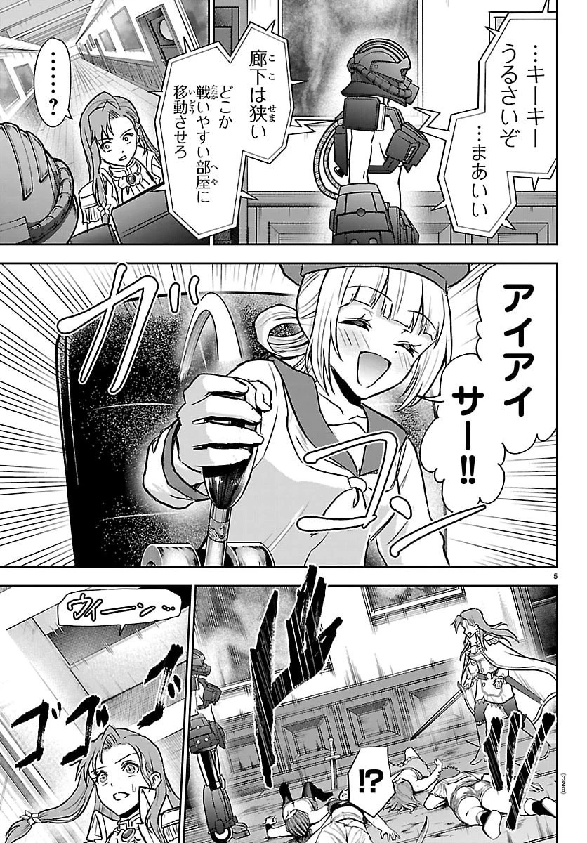 チェリー勇者と 第65話 - 5