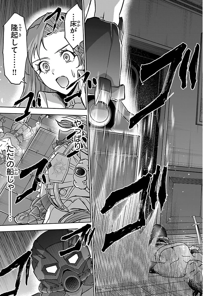 チェリー勇者と 第65話 - 7