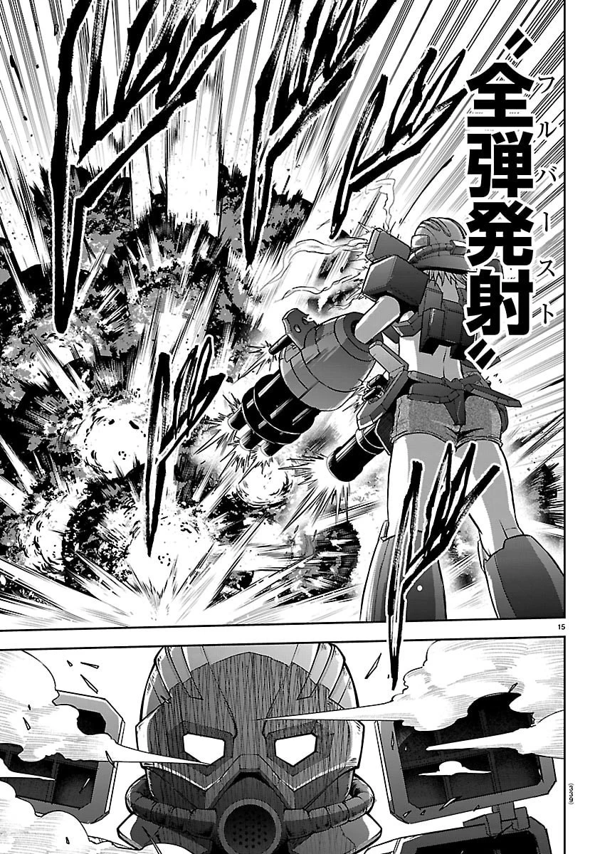 チェリー勇者と 第65話 - 15