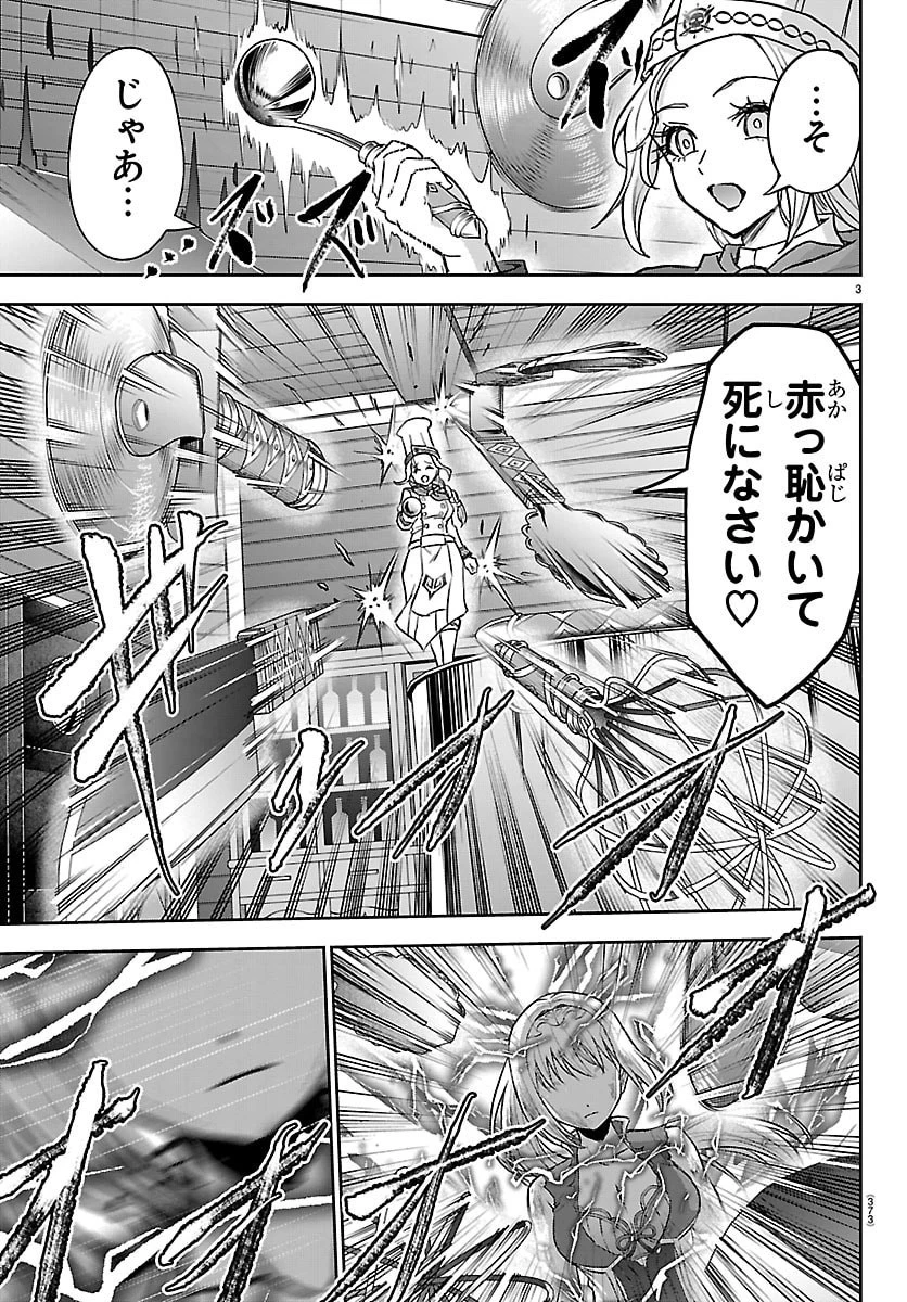 チェリー勇者と 第62話 - 3